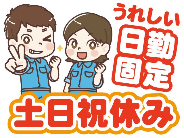 ジャーナルスタッフ株式会社 千葉オフィス