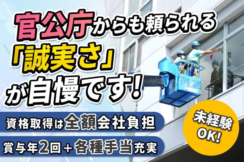 株式会社ビーメックのアルバイト・バイト求人情報-03