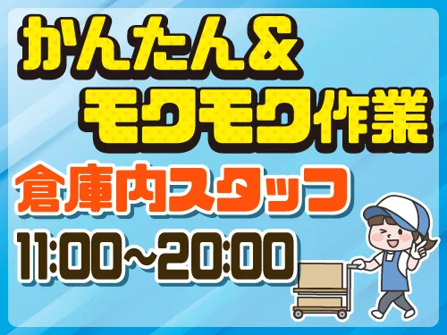 アールシースタッフ株式会社(RC STAFF Co.,Ltd)のアルバイト・バイト求人情報