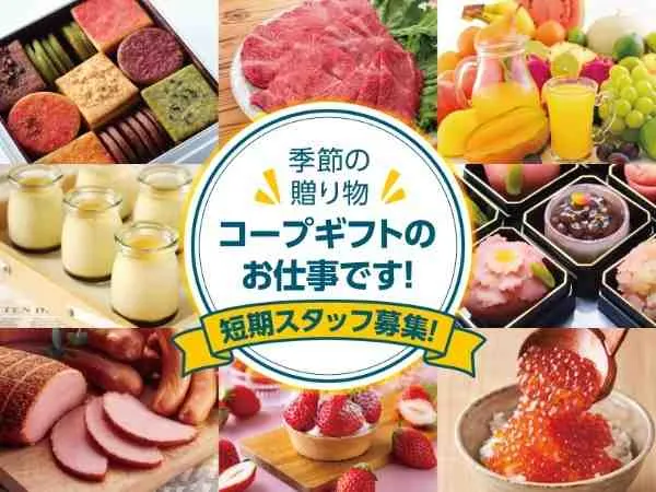 トランスコスモス株式会社の求人・転職情報