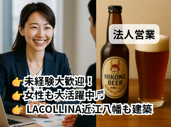 株式会社秋村組-0003の求人・転職情報