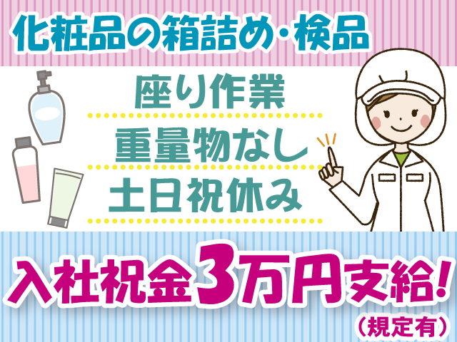 有限会社 ネクストワンマネジメントサービス さいたま営業所