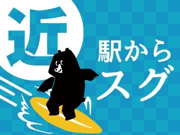 ホテルビスタ札幌[大通]のアルバイト・バイト求人情報-03