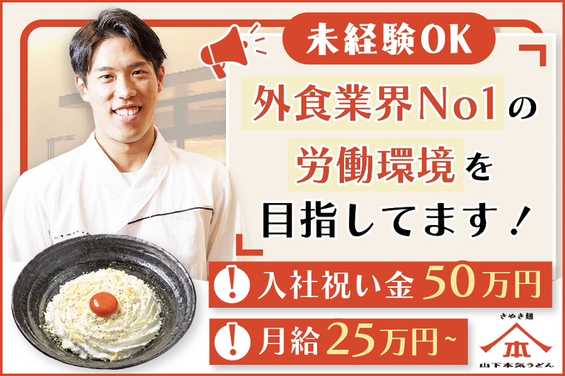 株式会社ガーデンの求人・転職情報