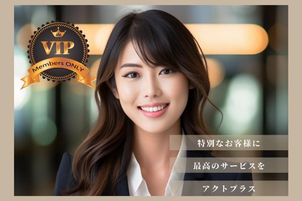 株式会社アクトプラスのアルバイト・バイト求人情報-12