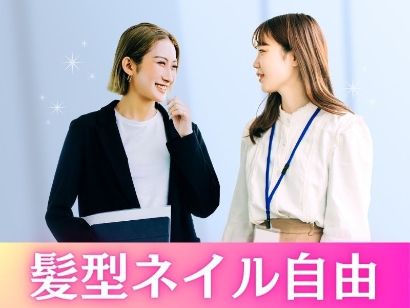 パーソルテンプスタッフ株式会社の派遣求人情報
