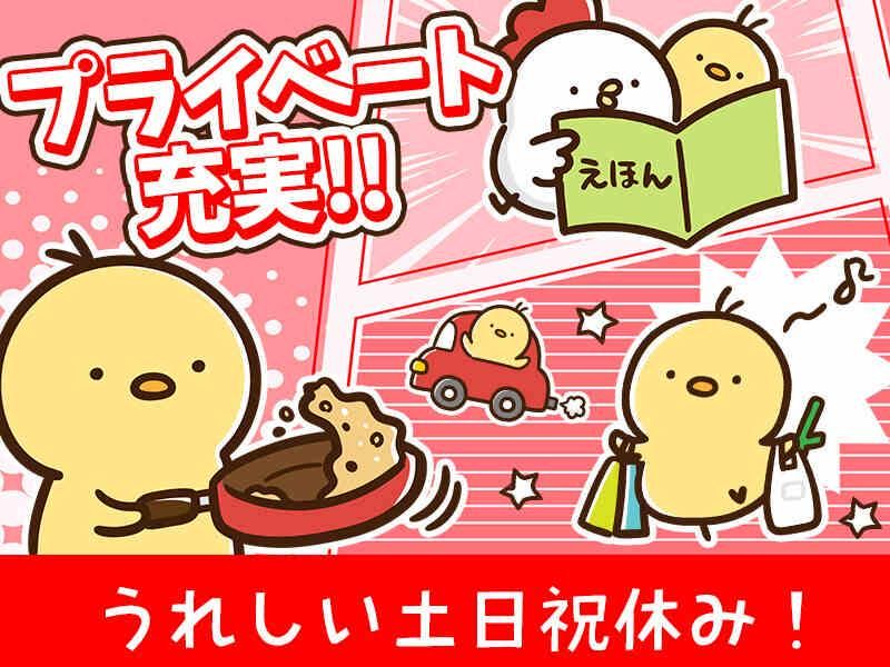 株式会社ジョブセレクト　岡崎オフィスの求人・転職情報