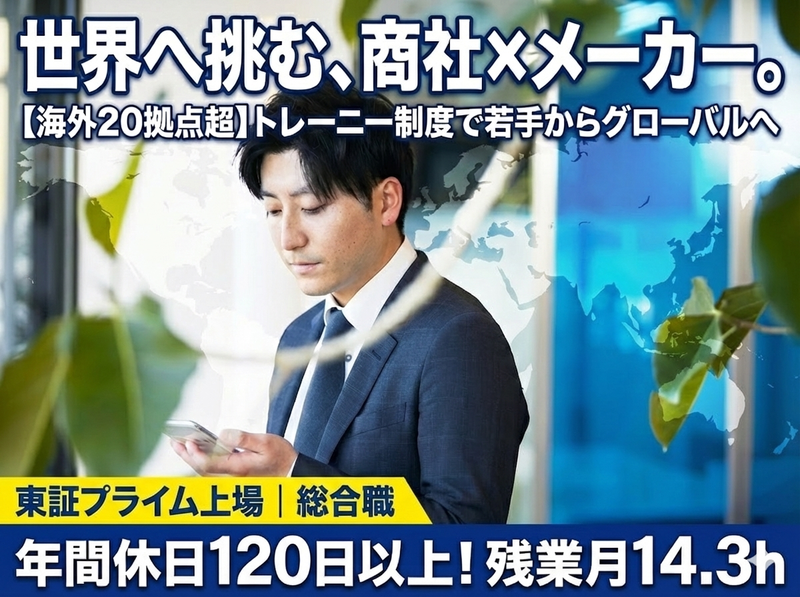 フルサト・マルカホールディングス株式会社