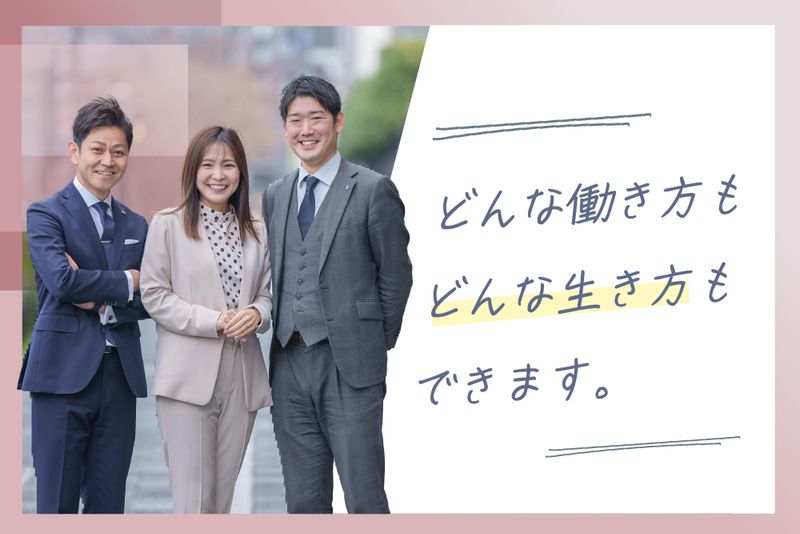 株式会社FPパートナー(マネードクター)のアルバイト・バイト求人情報-04