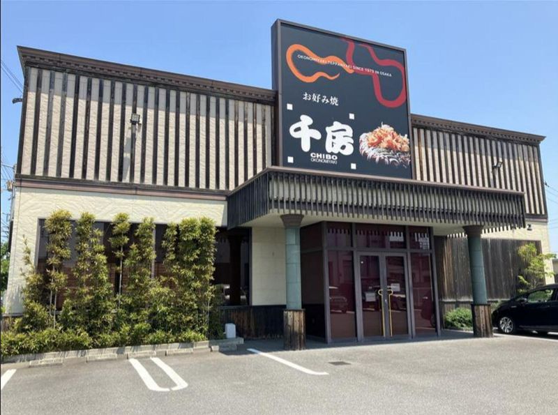 お好み焼き　千房高松レインボー店のアルバイト・バイト求人情報-01