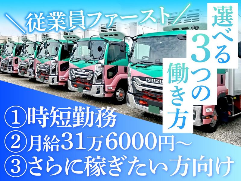 武井運輸株式会社の求人・転職情報