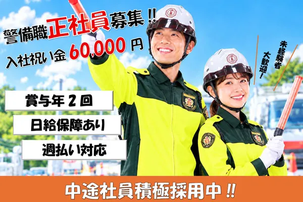 株式会社Ultimate Security&Delightの求人・転職情報