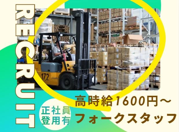 株式会社しんけん　久喜物流センター