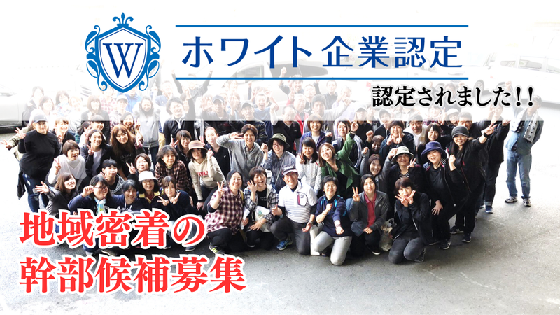 株式会社やまだいの求人・転職情報