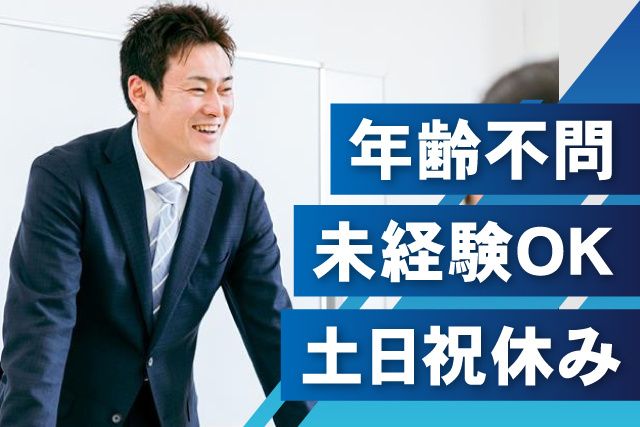 利根国際学院の求人・転職情報
