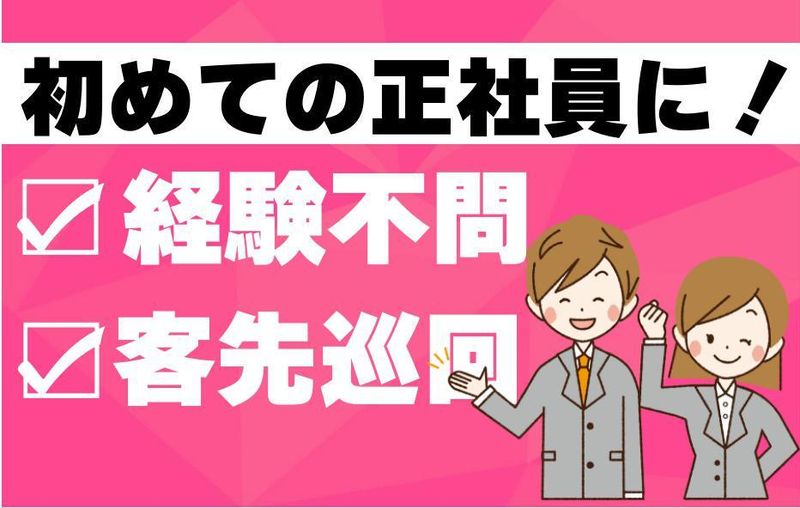 ワークパワー株式会社(松戸市五香)のアルバイト・バイト求人情報-05