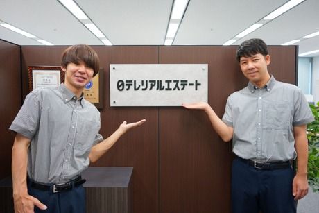 株式会社日テレリアルエステートの求人・転職情報