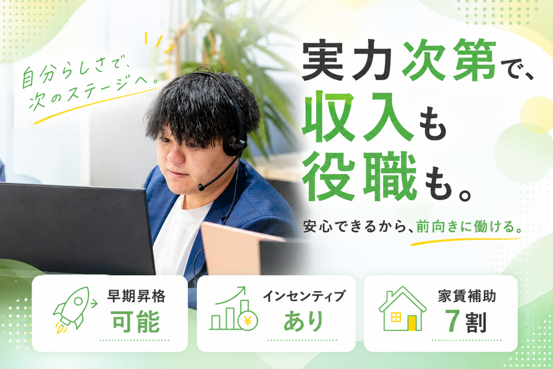 株式会社ファミリーサポート 大阪本社のアルバイト・バイト求人情報-23