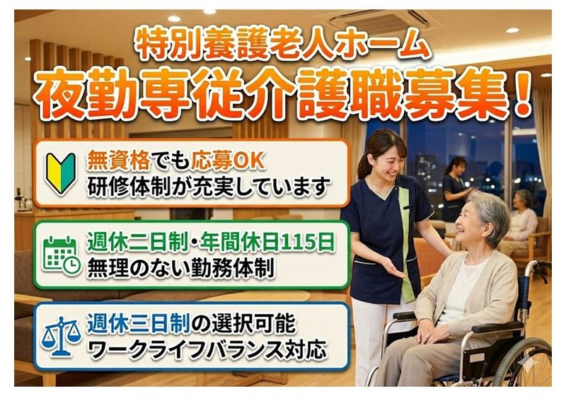 社会福祉法人青葉福祉会の求人・転職情報