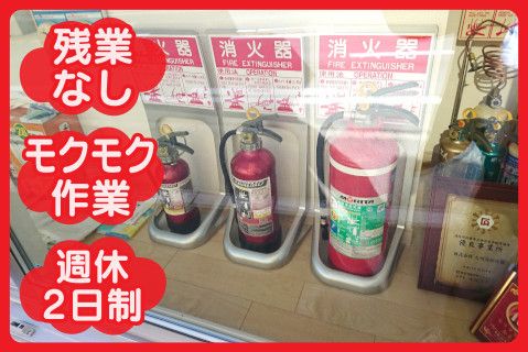 株式会社九州消防設備のアルバイト・バイト求人情報