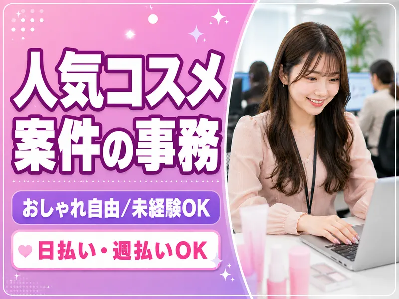 中央区天神/マックスフォースのアルバイト・バイト求人情報-11