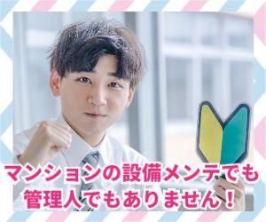 日本エスエム株式会社の求人・転職情報