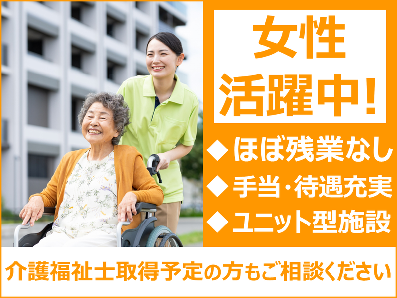 社会福祉法人健美会の求人・転職情報