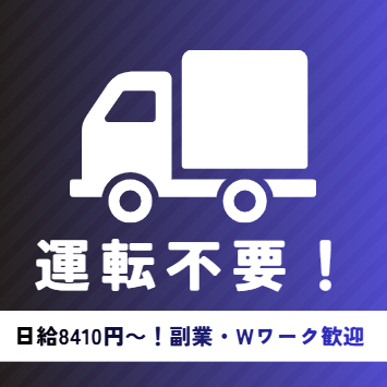 株式会社 ジェイ・ロジコム 奈良営業所の求人・転職情報