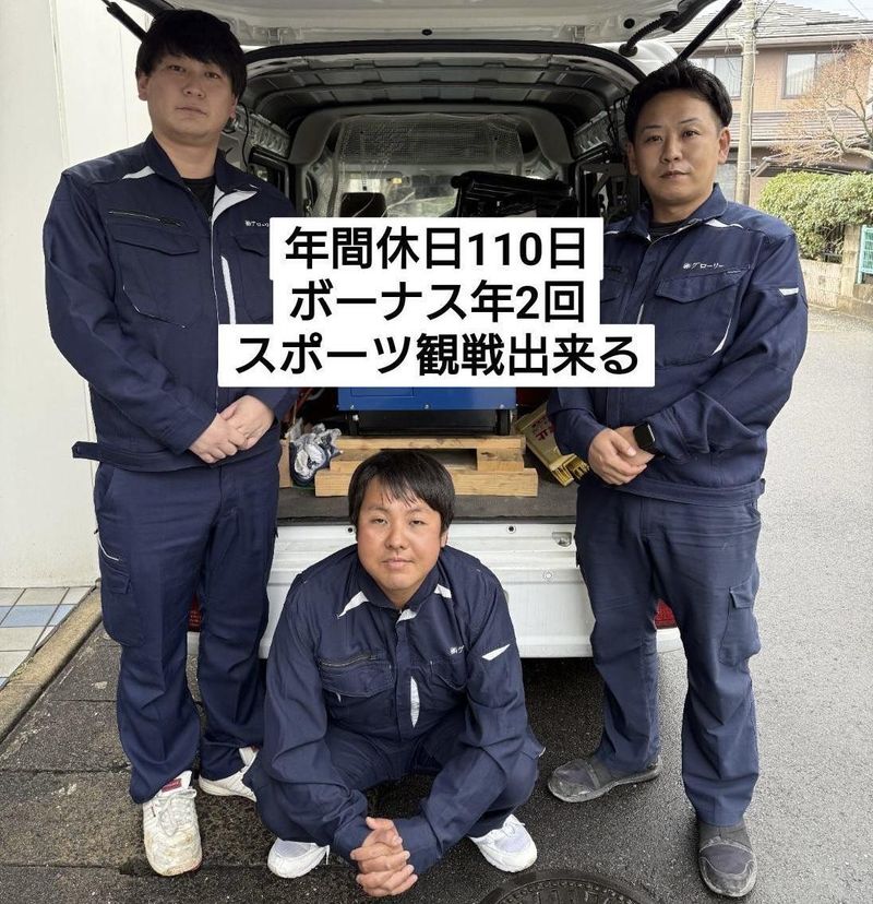 株式会社グローリーの求人・転職情報