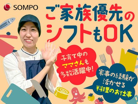 SOMPOケア ラヴィーレレジデンス　鎌倉大船のアルバイト・バイト求人情報-36