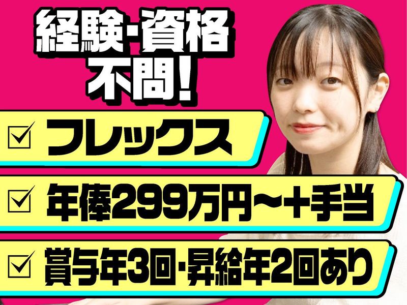 PLAC株式会社の求人・転職情報