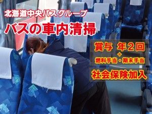 中央ビルメンテナンス株式会社のアルバイト・バイト求人情報-14