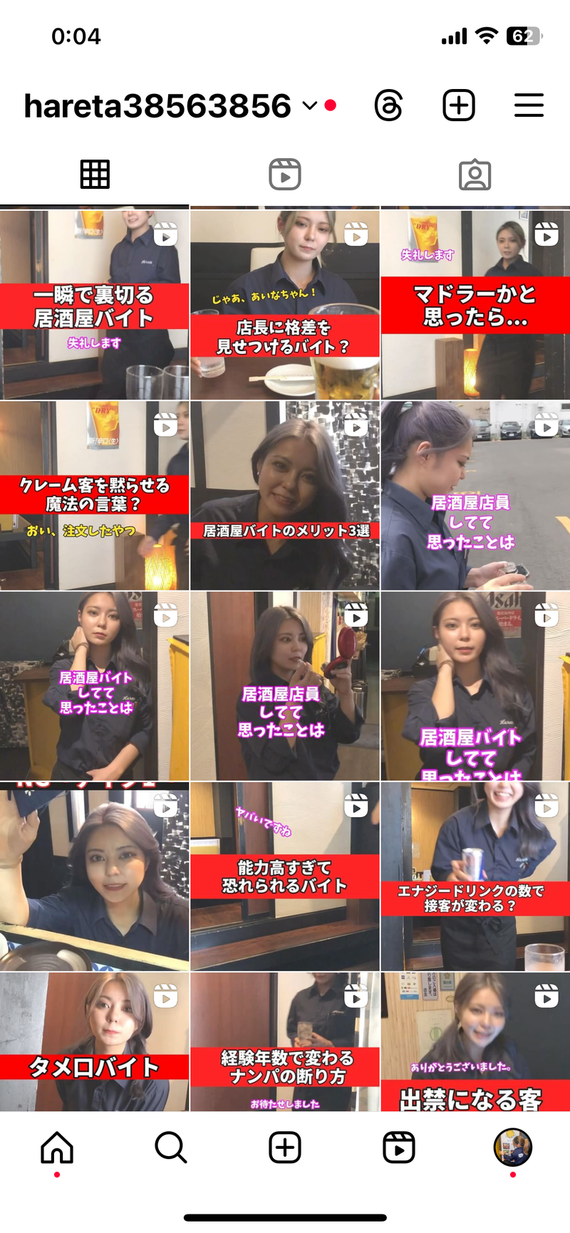 仙台個室居酒屋　はれたのアルバイト・バイト求人情報-05