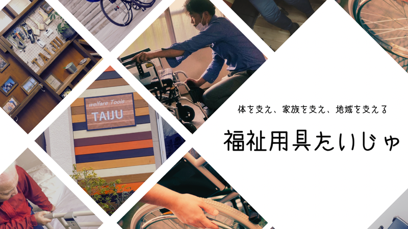 株式会社リハピネスの求人・転職情報