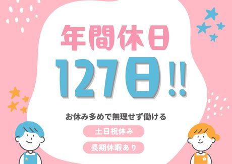 株式会社ミックコーポレーション東日本のアルバイト・バイト求人情報-08