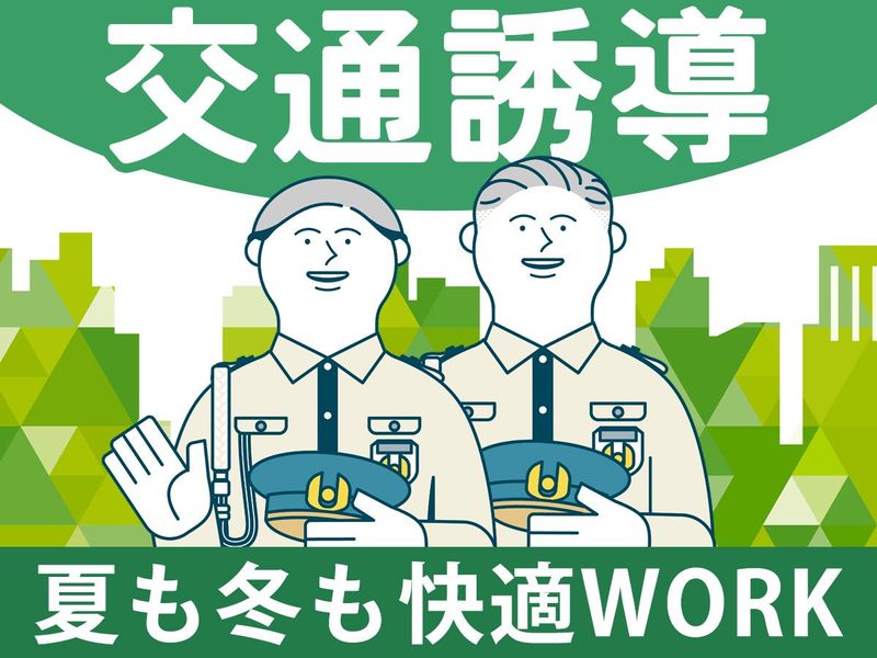 株式会社ライジングサンセキュリティーサービスの求人・転職情報