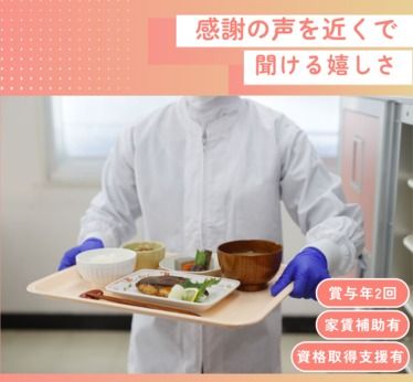 株式会社ニチダンの求人・転職情報