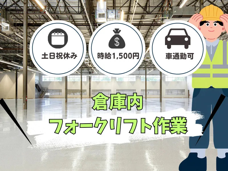 株式会社ジョブリンクス　京都南オフィスの求人・転職情報