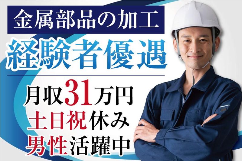 株式会社ケイエムシー/堺市美原区多治井/60uedaのアルバイト・バイト求人情報-14