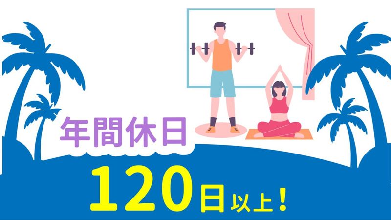 株式会社FMCのアルバイト・バイト求人情報-05