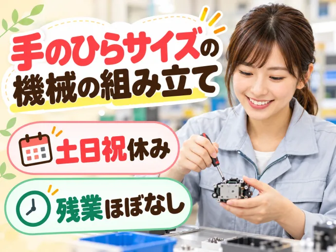 株式会社NCIのアルバイト・バイト求人情報