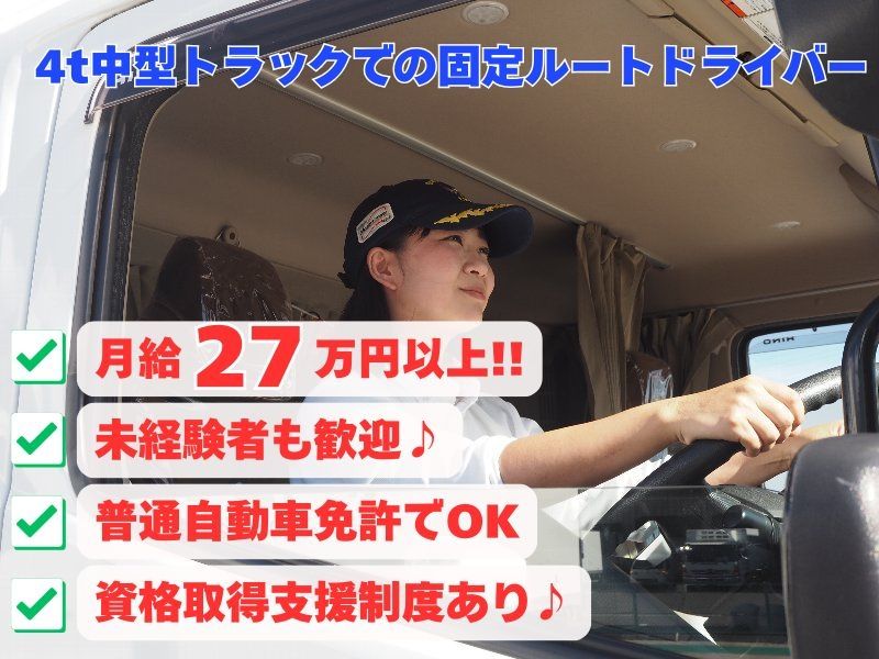 ダイセーエブリー二十四株式会社の求人・転職情報