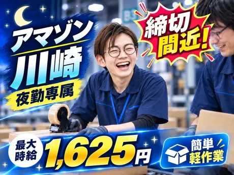 株式会社ワールドスタッフィング