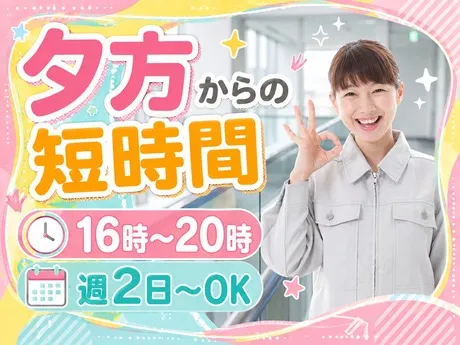 株式会社三越伊勢丹アイムファシリティーズ　銀座営業所(銀座三越)　清掃のアルバイト・バイト求人情報-15