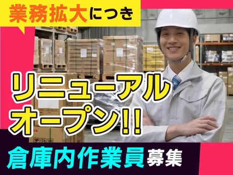 日本運輸荷造株式会社の求人・転職情報