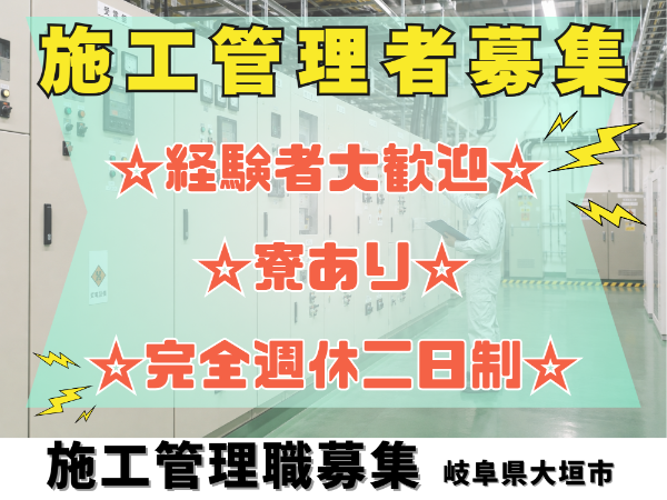 株式会社建設キャリアのアルバイト・バイト求人情報-21