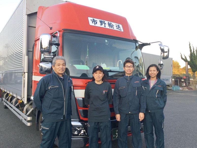 市野輸送株式会社のアルバイト・バイト求人情報-02