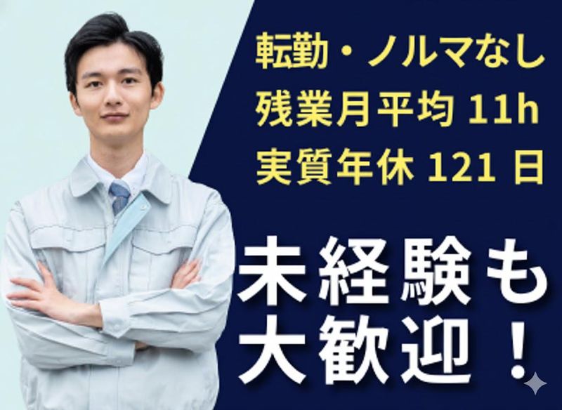 三河商事株式会社の求人・転職情報