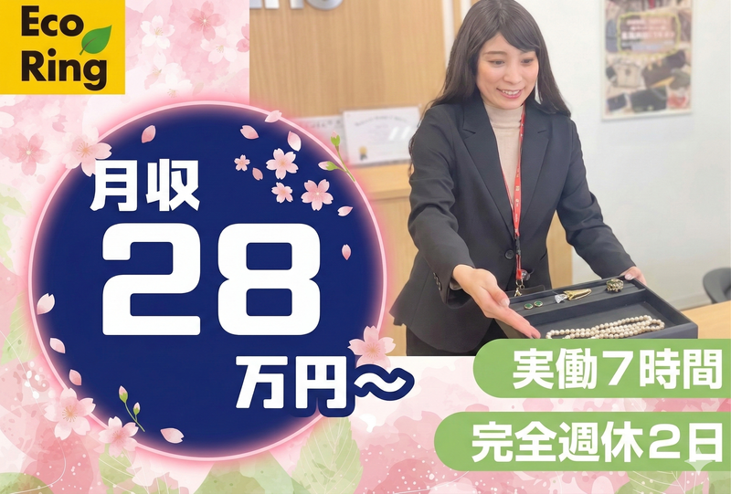 三宮商事株式会社　の求人・転職情報