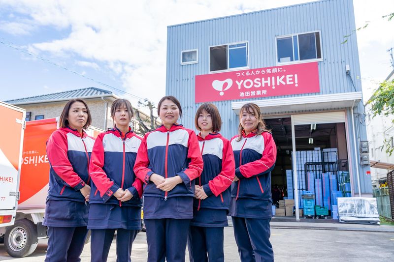 株式会社ヨシケイ北大阪の求人・転職情報